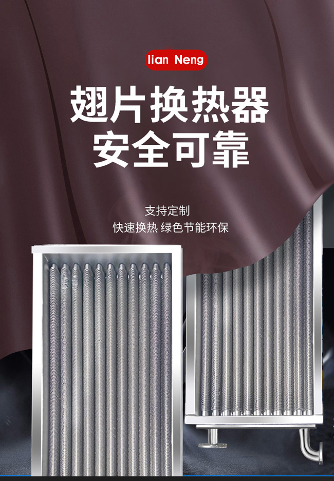 換熱器詳情頁(yè)_01.jpg 換熱器詳情頁(yè)_01.jpg