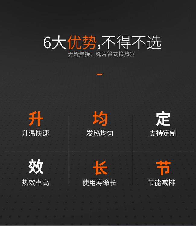 換熱器詳情頁(yè)_02.jpg 換熱器詳情頁(yè)_02.jpg