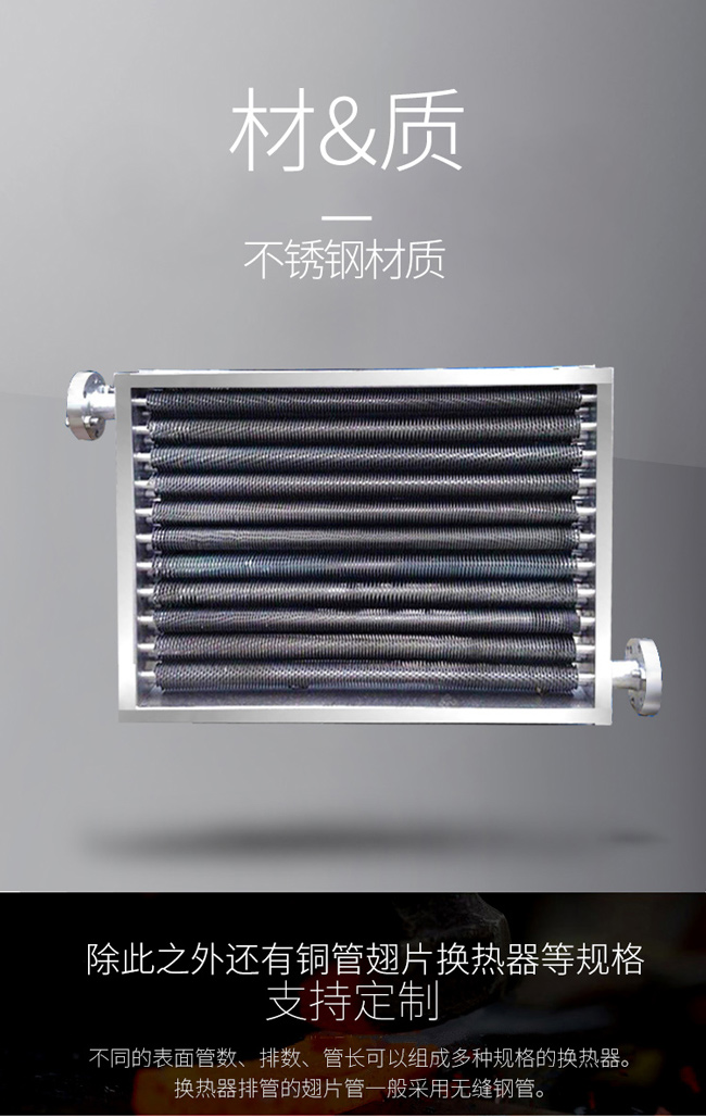 換熱器詳情頁(yè)_03.jpg 換熱器詳情頁(yè)_03.jpg