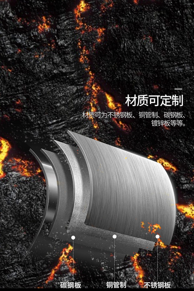 換熱器詳情頁(yè)_07.jpg 換熱器詳情頁(yè)_07.jpg