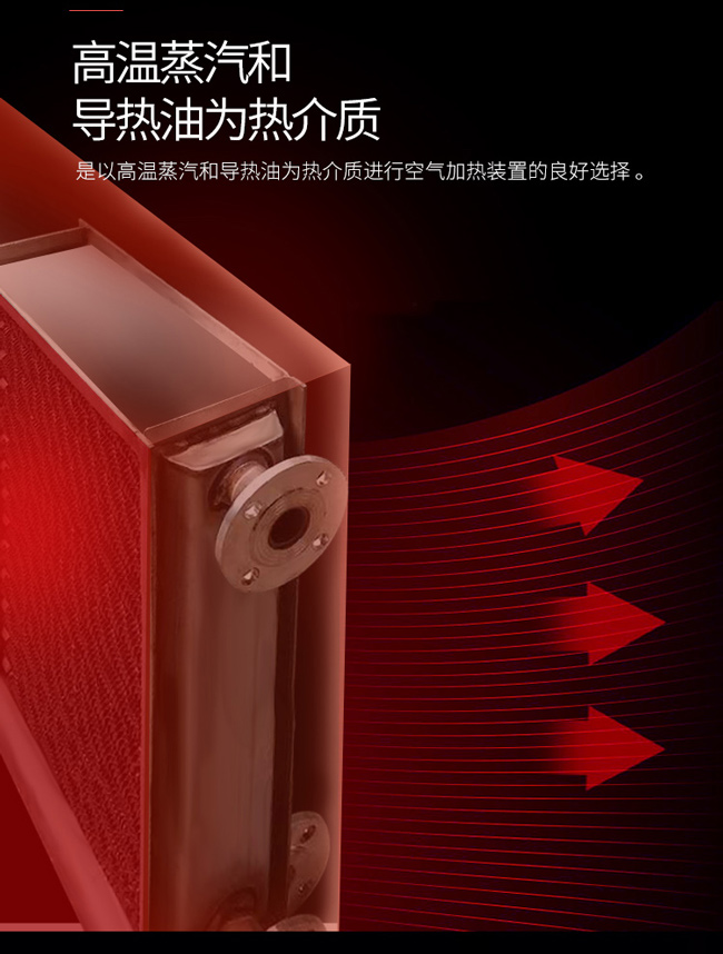 換熱器詳情頁(yè)_08.jpg 換熱器詳情頁(yè)_08.jpg