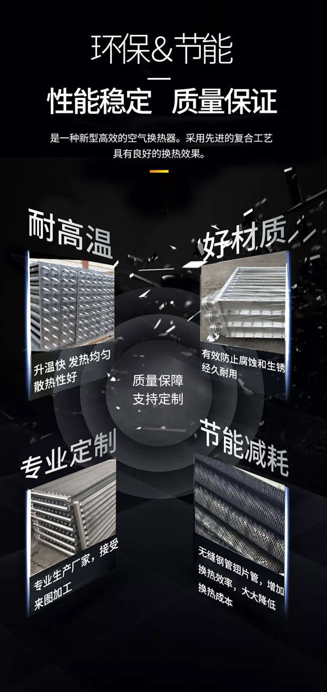 換熱器詳情頁(yè)_09.jpg 換熱器詳情頁(yè)_09.jpg